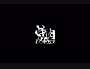 【例大祭16】東方龍弾宴