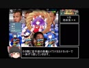 ＳＷＫ様の信仰RPG RTA 2:55:16 PART5