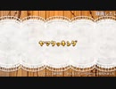 【ファイヤー山本】第2回ヤマクッキング 1/2【料理】