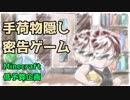 【Minecraft】低予算企画シリーズ#3【Hand & Hide編】