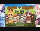 いまさらけものフレンズforRPGをやるpart1