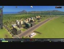 【実況】Cities Skylines Part10 後半