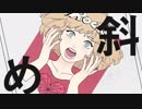 【2作目】エゴロックVer.つらら(氷柱)【歌ってみた】