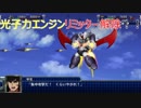 【スパロボT】レイアース参戦に釣られたサラリーマンが色々な敵と戦う物語 Part16