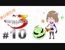 【実況】はじめてのメタルマックス3#10【 2R クリア済】