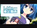[MTG]ぱうぺあ娘々のレビュー補足+おまけレビュー[pauper]　ー灯争大戦ー