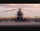 米国製戦闘ヘリ「MD 969」