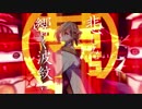 【歌い手界の雑音】が歌ってみた　曼珠沙華