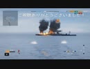 クソエイムでも魚雷を使いこなしたい　wowsプレイ動画02(World of Warships: Legends )
