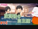 【#アマガミ #55(2週目 #21)】自主練に励む後輩…【 #ムービン #VTuber 】