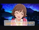 【第8回シンデレラガール総選挙】夜空の下、少女の誓い【本田未央を一番星に】