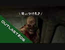 【実況】必死の取材 part06【OUTLAST】