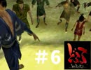 【過去にやったゲーム】どろろ　その6【やりなおしてみた】
