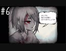 【ママにあいたい】僕の「　」を見つけるために。【実況プレイ】 Part6