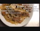 【ファイヤー山本】第2回ヤマクッキング 2/2【料理】