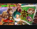 三国志大戦 とりあえず大徳 その１０１　覇者編