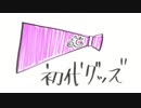 井口裕香のむ～～～ん⊂（　＾ω＾）⊃ 第447回 [2019.04.22]
