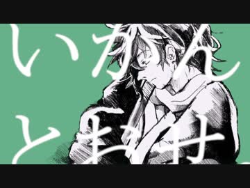 [Fate/UTAU]いiかiんiとiおiせ[岡田以蔵]