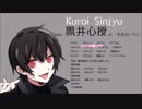 【天界卓】キャラクター紹介【クトゥルフ神話TRPG】