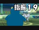 「ゆびをふる」ですべての技を見れるのか！？【１９】【ポケモンUSM】