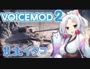 【WoT】東北イタコボイスMOD【1.10.1対応】
