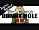 《Bass Boost》ドーナツホール - りぶ