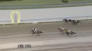 2019年4月21日金沢競馬10R ノトキリシマ賞(準重賞・3歳牝馬) ノーブルアーレス