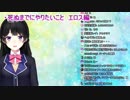 月ノ美兎「風俗いってきた」