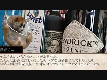 肝臓レ○プ！　飲酒の入り口（Barに行くメリット）2dash