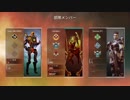 Apex Legendsチャンピオン取るまでの道のり2