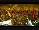 ポンコツ凛ちゃんvsトウモロコシ畑の話。【DbD実況】