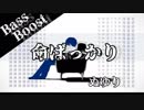 《Bass Boost》命ばっかり - Flower･結月ゆかり - ぬゆり