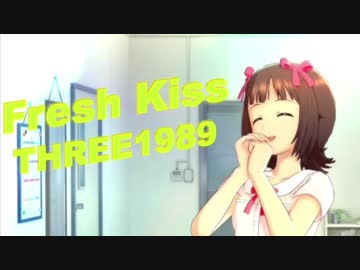 天海春香 “Fresh Kiss”