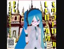 【初音ミク】モダントロニカ レトロニカ７【アルバムクロスフェード】/EDM