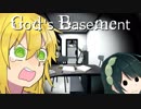 ホラーをやる弦巻さん【Gods_Basement】