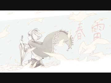 【人力】春雷と前田