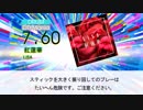 【DTX】紅蓮華 / LiSA【鬼滅の刃】