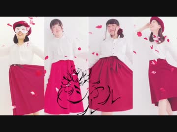 【やこととろかぐやまむ】 シャルル 【踊ってみた】