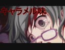 《実況》　コープスパーティーBR　Part12