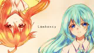 【UTAUカバー】Lambency【歌風音葉、花音アオト】