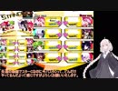 【VOICEROID実況】色々選びたい　ボンバーガール【Part.2】
