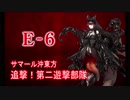 【艦これ実況】優しい提督を目指してpart79【冬イベ編(E-6)#1】