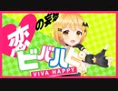 【夜空メル】吸血鬼が『ビバハピ』歌ってみた！