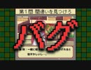 毎日投稿【BUGDAS】#1 開発中のゲームのバグを見つけ出す『デバッグ』ができるゲーム【実況】
