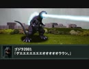 スーパー怪獣フィギュア大戦