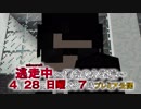 逃走中 ～都会の小学校～ 予告