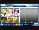 【FGO】沖田さんで高難易度クエ「天魔轟臨」その２　前衛のみ令呪なし4ターン攻略【復刻ぐだぐだ帝都聖杯奇譚】