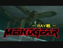 【実況】新米女隊員がはじめてのメタルギア２-MGS2-（２７）