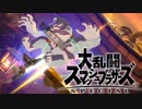 シーク使いのスマブラSP実況プレイ日記 地獄の難易度！ 灯火の星 武者修行編 part22