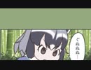 【けものフレンズ】１４＋i「ちくりん」(後半）Ver２．００３